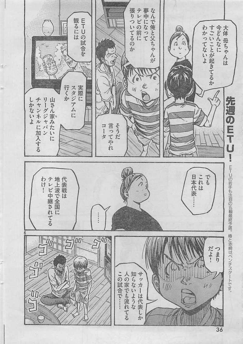 Giant Killing - Chapter 271 - Page 6